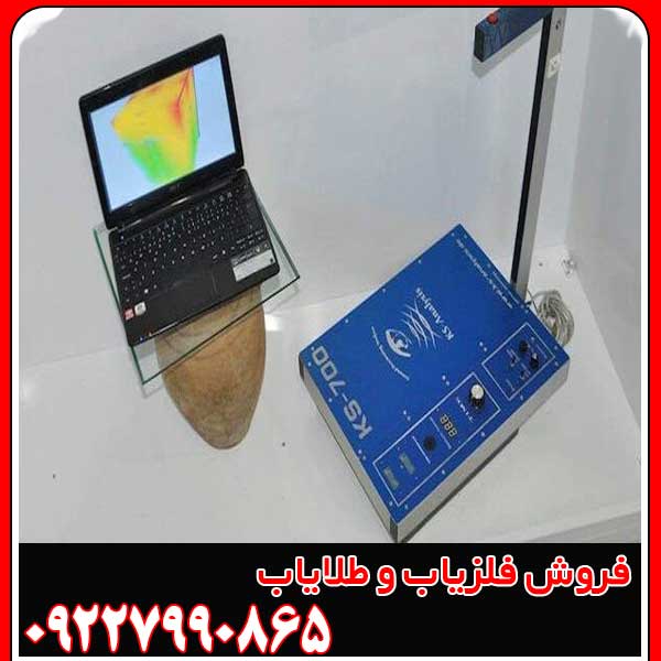 دستگاه اسکنر KS700