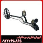 فلزیاب فیشر F75
