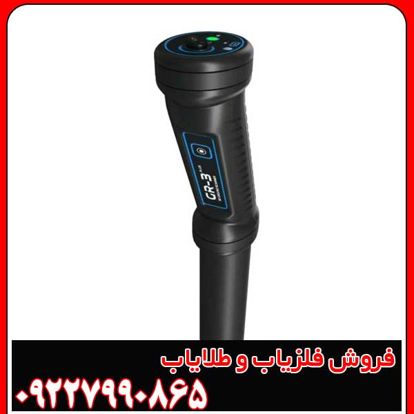 فلزیاب GTR پلاس