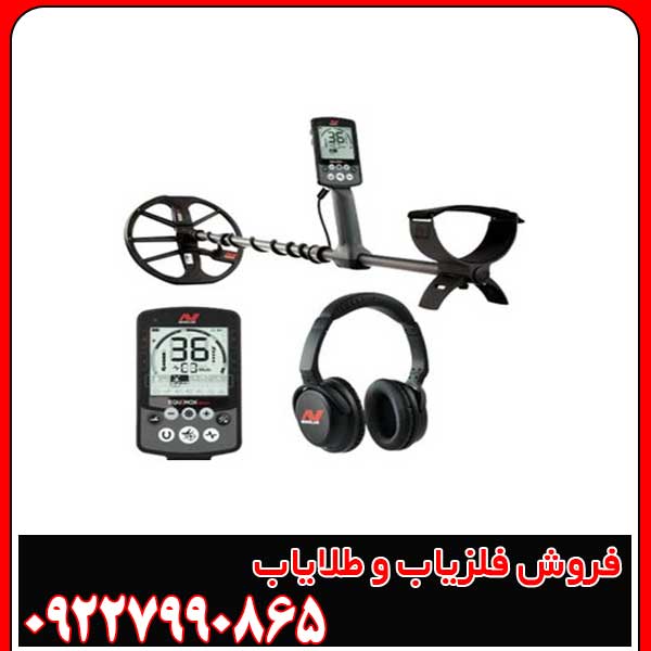 فلزیاب گولد مانستر 1000