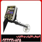 فلزیاب ترکیه ای ویا گلد x5