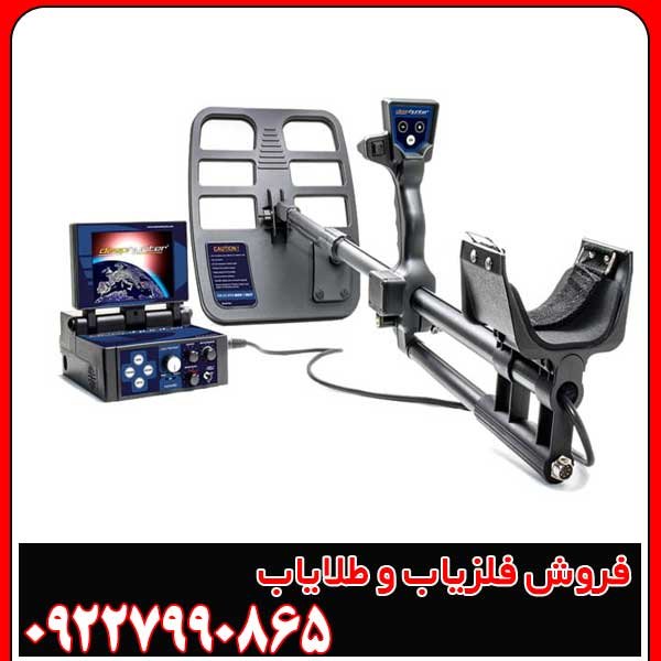 فلزیاب دیپ هانتر