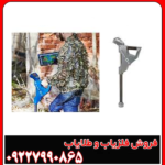 فلزیاب روورسی 4 (Rover C4)