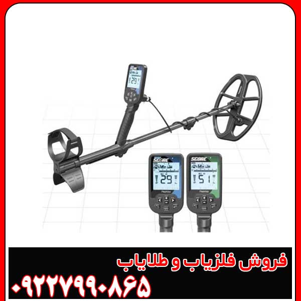 فلزیاب نوکتا دابل اسکور