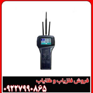 ردیاب رادیون 2020