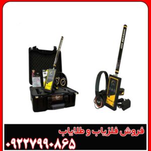 ردیاب امریکایی گلد لاین