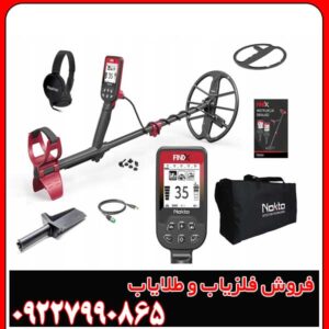 فلزیاب فایند ایکس پرو