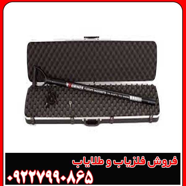 فلزیاب جیو اگزاماینر