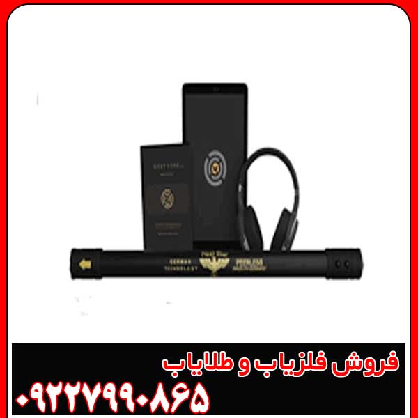 فلزیاب وگا ان ایکس پرو