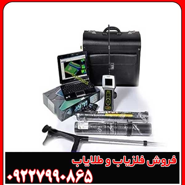 ردیاب رادیون 2020