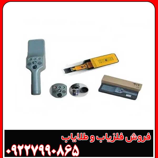 راکت فلزیاب دستی مدل ۱۵۰