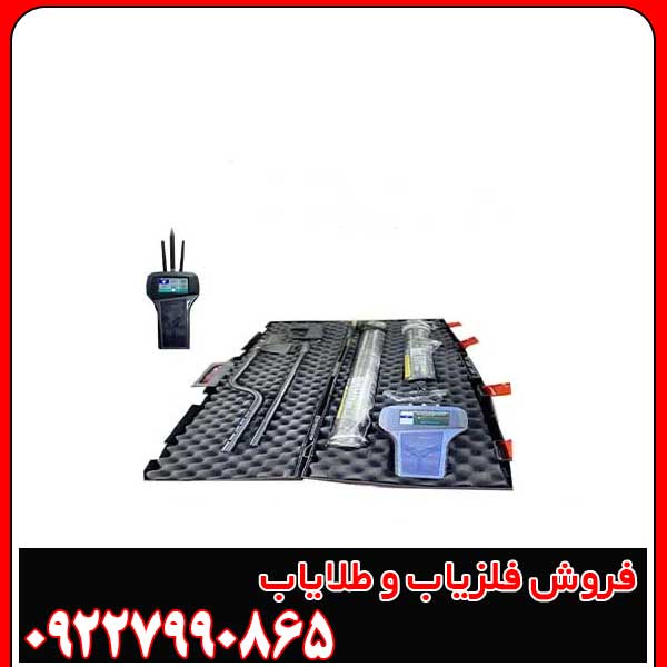 ردیاب رادیون 2020