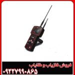 دستگاه ردیاب ویگور