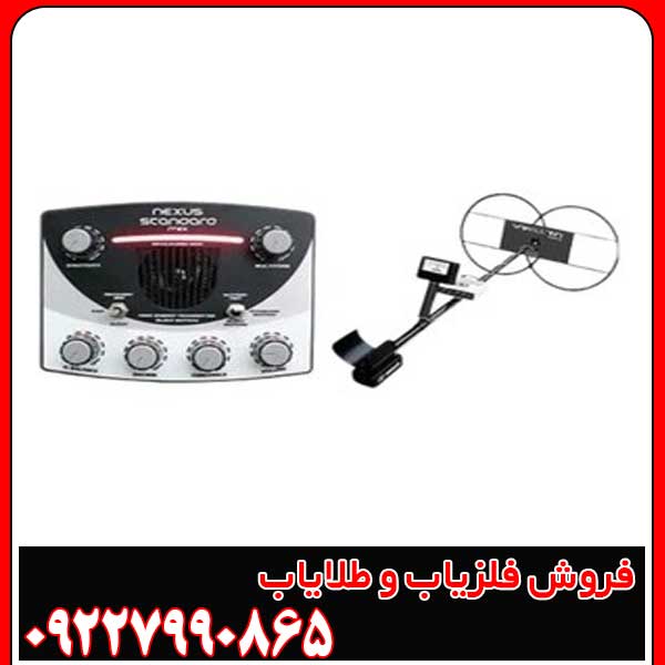 فلزیاب نکسوس  MP 3