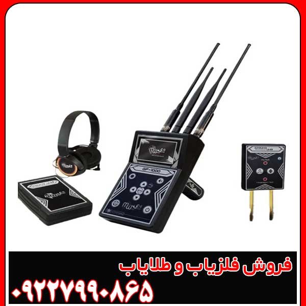 ردیاب جی اف 1000