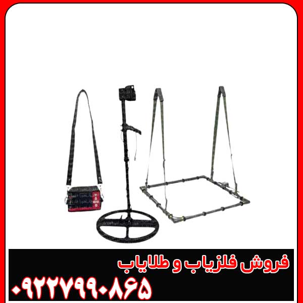 فلزیاب سه کاره متا مستر