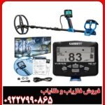 فلزیاب امریکایی Vortex x9