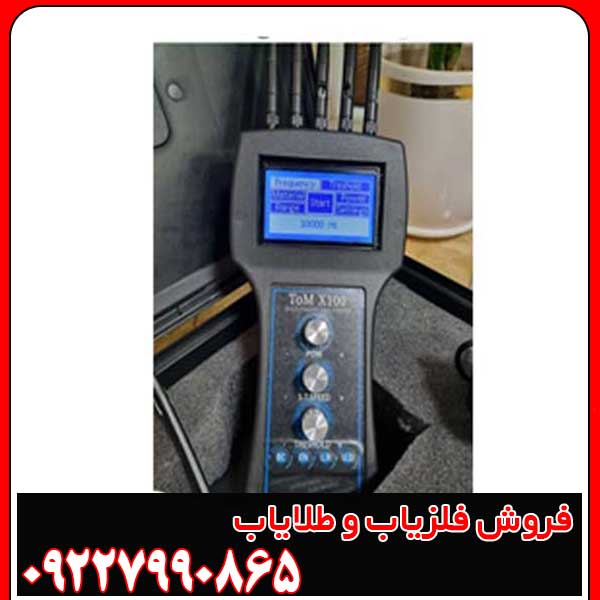 ردیاب تام ایکس 100