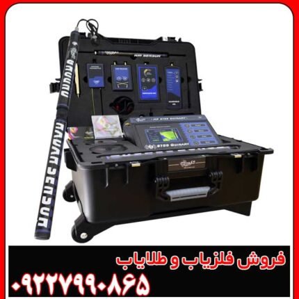 فلزیاب ام اف 9700 کیو