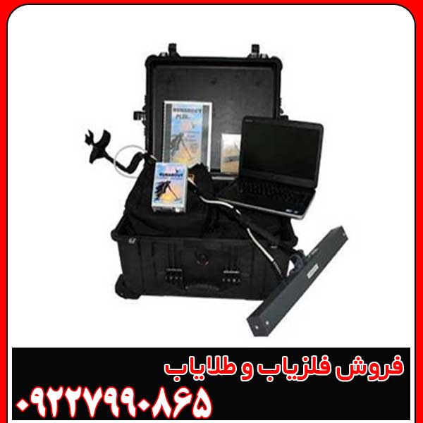 فلزیاب تصویری رانبوت 2025