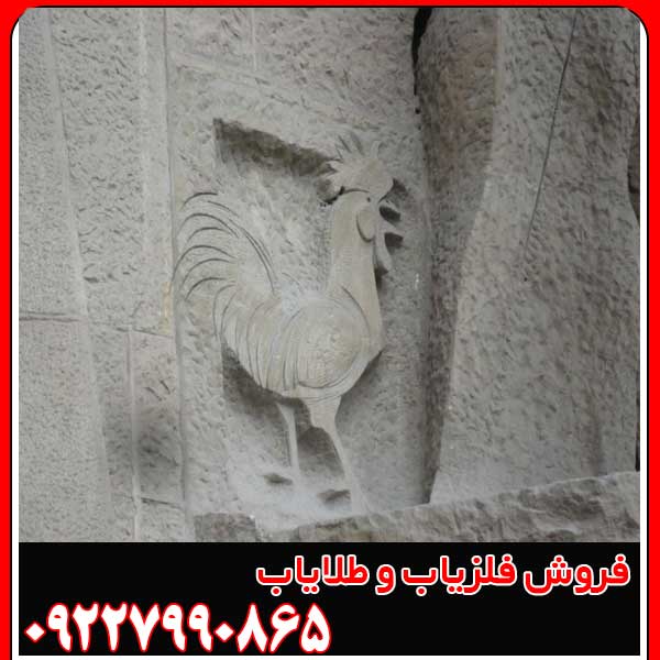 نماد خروس در دفینه یابی