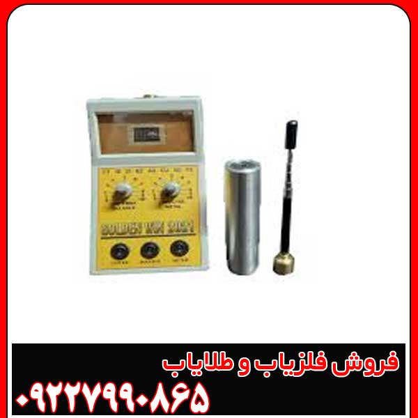 ردیاب گلدن وین