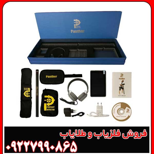 خرید فلزیاب تصویری پانتر