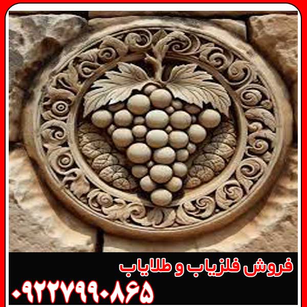 نماد انگور در دفینه یابی