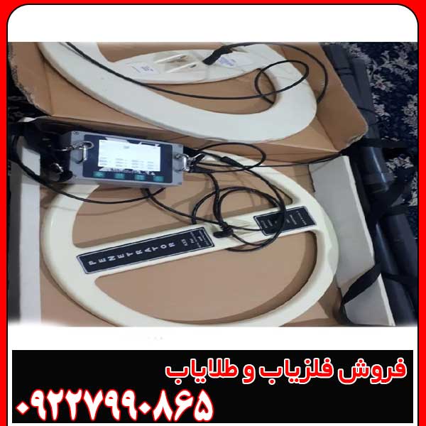 فلزیاب دیپ مستر ایکس 7