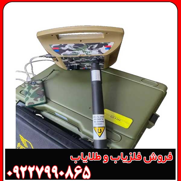 فلزیاب پروتون ار بی ام 5