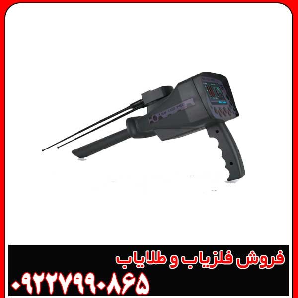 ردیاب Argus Pro آرگوس پرو