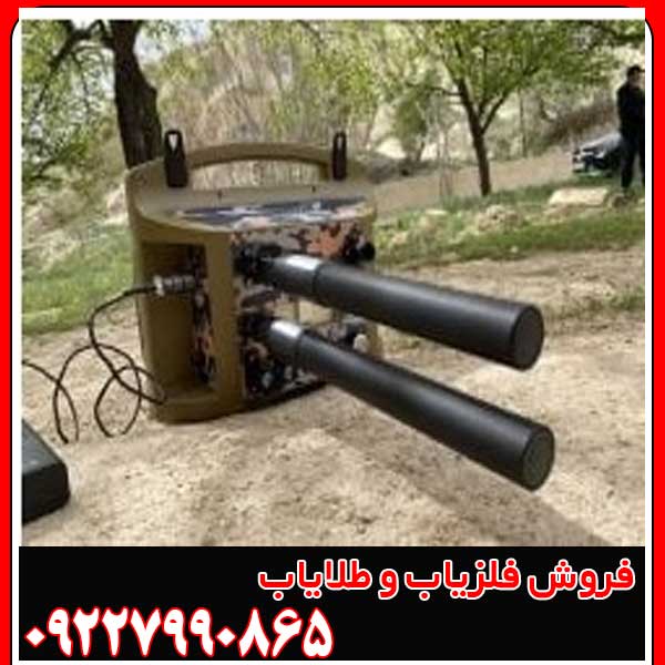 فلزیاب پروتون ار بی ام 5
