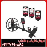 فلزیاب کلایزر مکس 2D