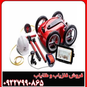 فلزیاب تصویری کبری 400