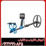 فلزیاب امریکایی Vortex x9