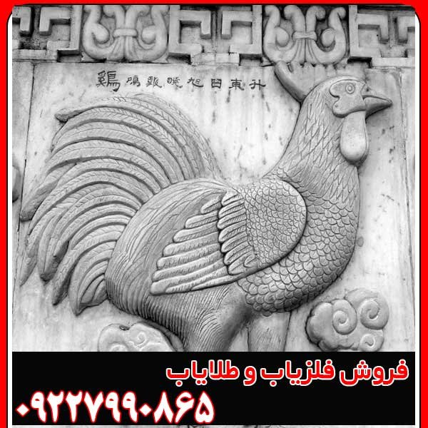 نماد خروس در دفینه یابی