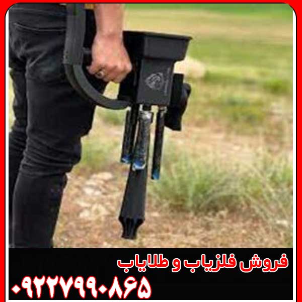 فلزیاب دیسکاوری اسمارت 8000