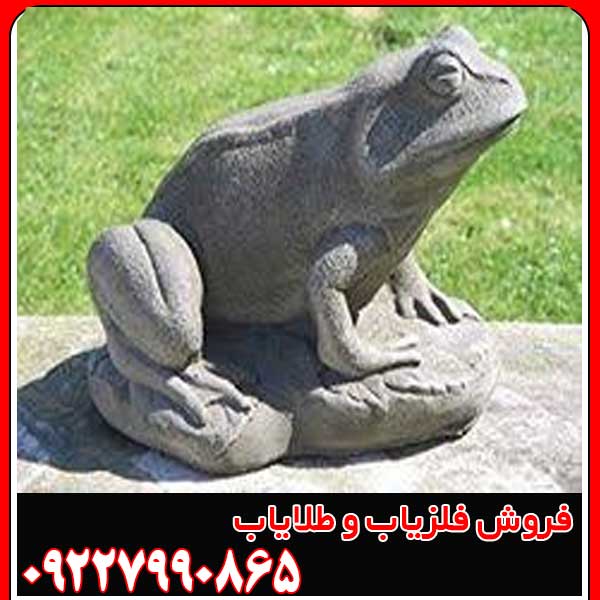 نماد قورباغه در دفینه یابی