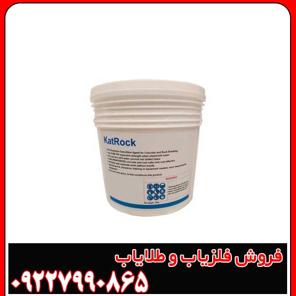 کتراک چیست و چه کاربردی دارد