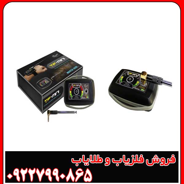 فلزیاب پالسی تی اف مینی