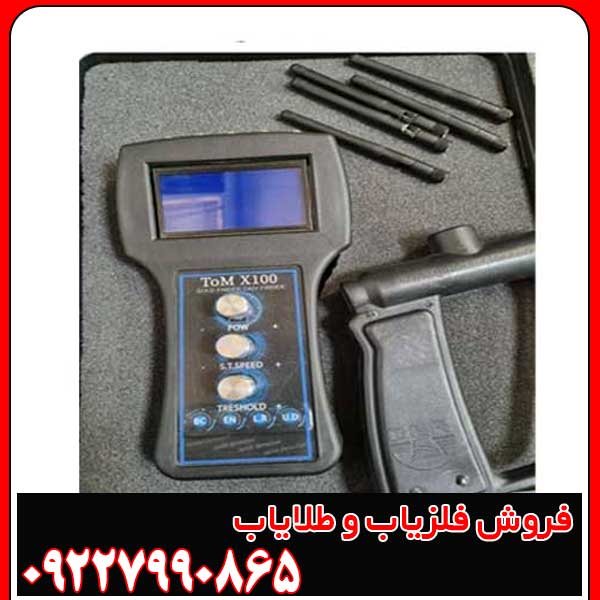 ردیاب تام ایکس 100