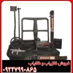 فلزیاب مگنوس پاورفول