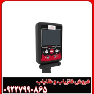 فلزیاب کلایزر مکس 2D