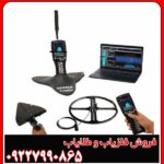 فلزیاب مگنوس پاورفول