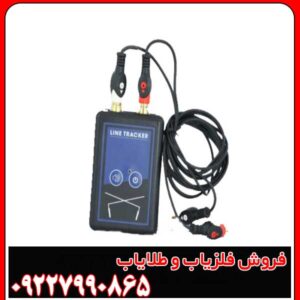 فلزیاب ام اف 9700 کیو