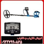فلزیاب امریکایی Vortex x9