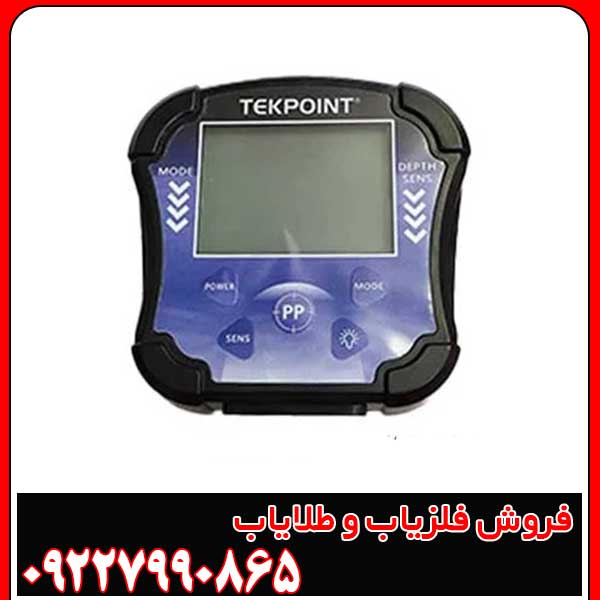فلزیاب تک پوینت