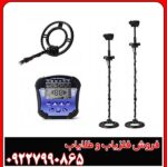 فلزیاب تک پوینت