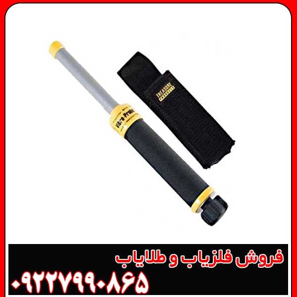 پین پوینتر ویبرا