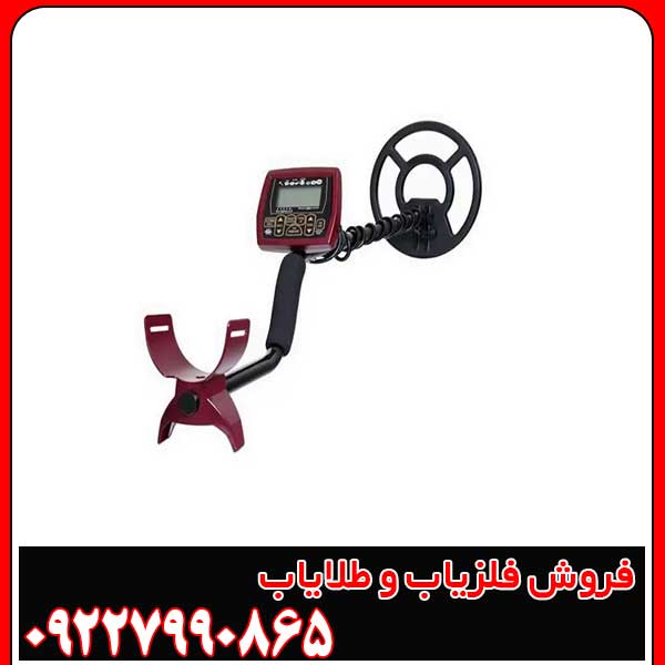فلزیاب بوقی کوین مستر